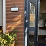 西洋割烹 いちはし - 