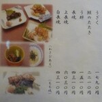 宮鍵 - メニュー