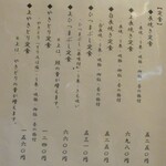 宮鍵 - メニュー