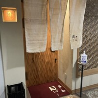 鮨処 石ばし - 