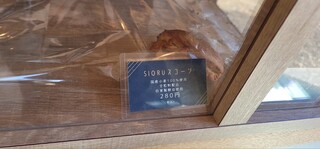 sioru bakery