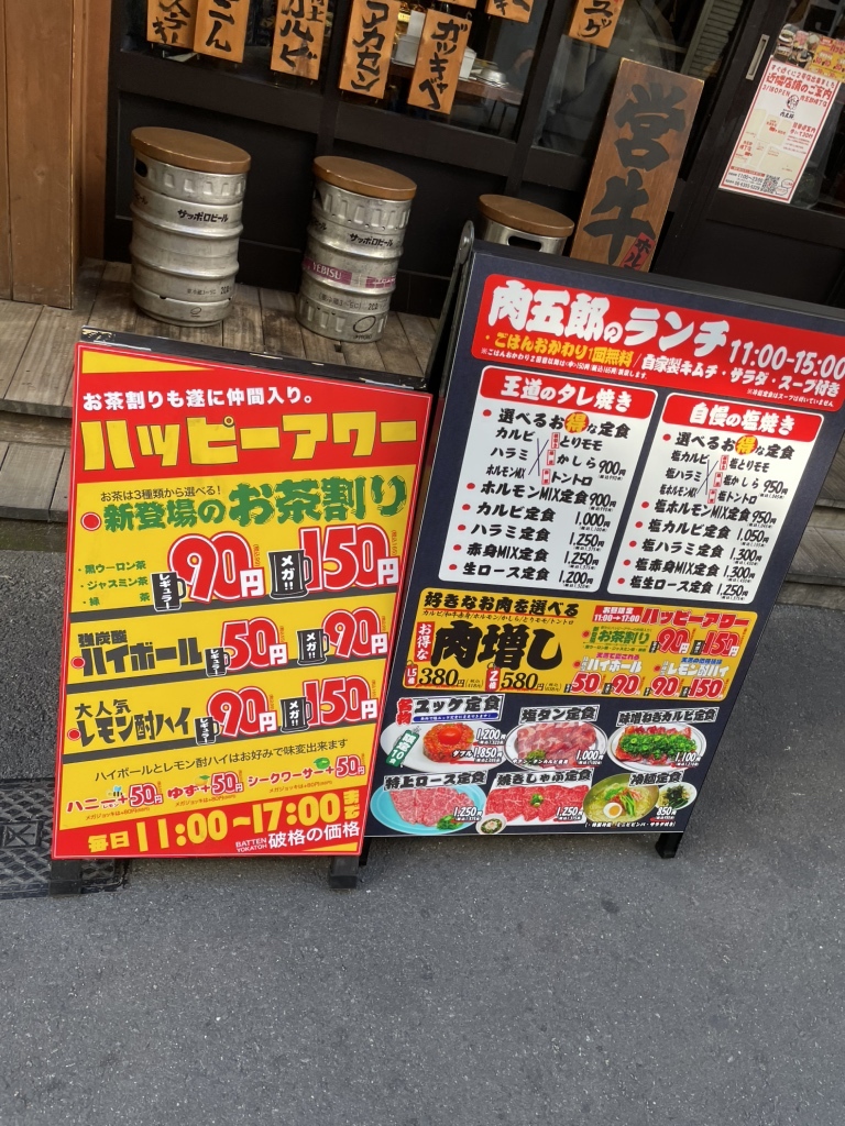 肉五郎 メニュー写真 : 焼肉ホルモン 肉五郎 横丁店 - 天満/焼肉 | 食べログ