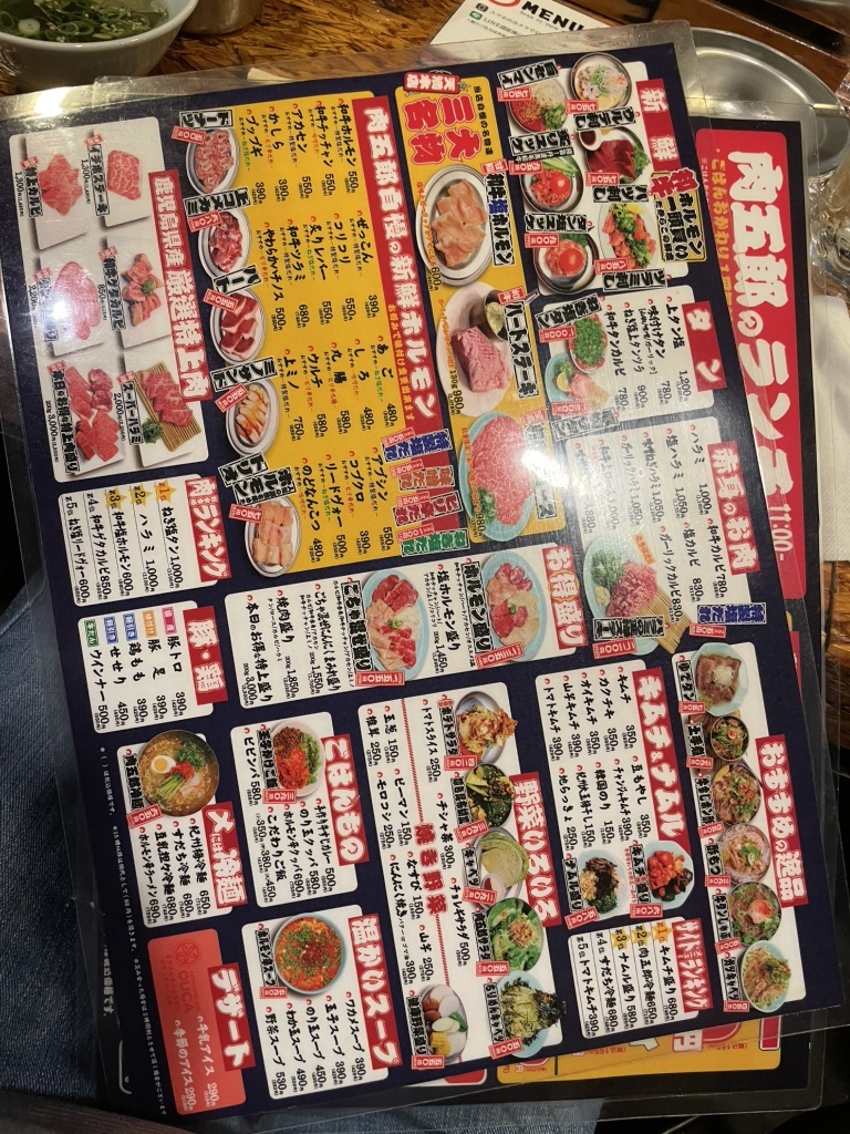 メニュー写真 : ホルモン肉五郎 （ニクゴロウ） - 天満/ホルモン