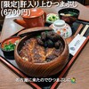 炭焼うな富士