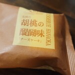 御菓子処 花岡 - 