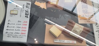 Okashi Dokoro Hanaoka Karuizawa Ten