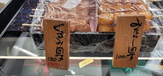 御菓子処 花岡 - 