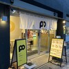 ポーたま 櫛田表参道店