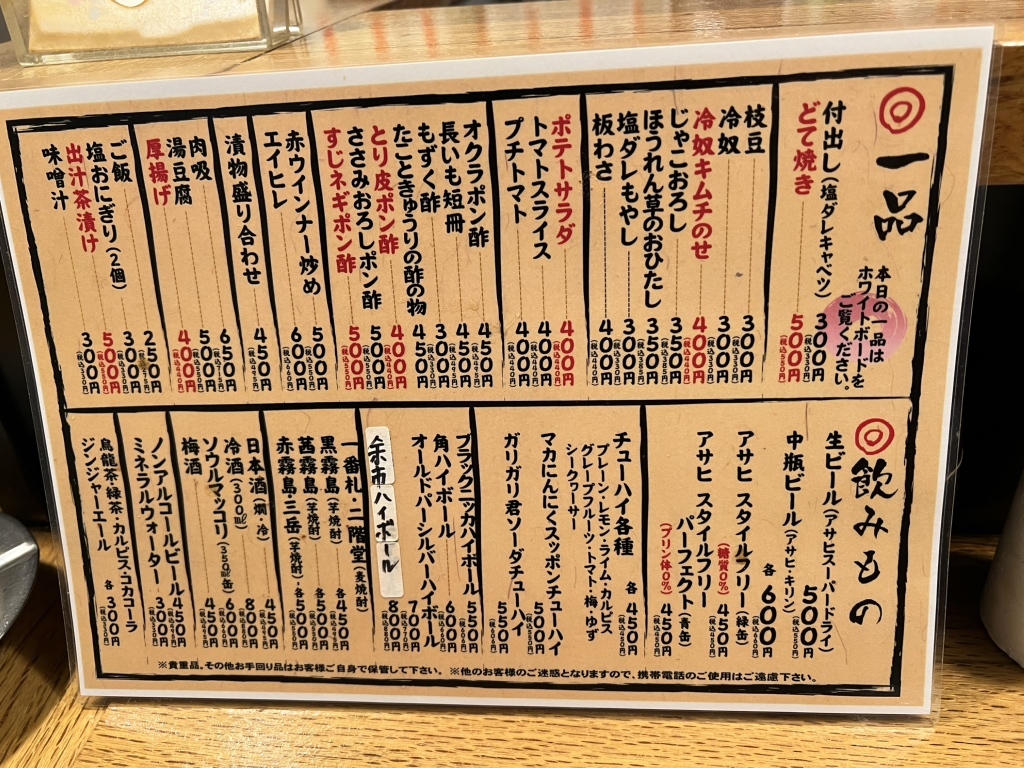 メニュー写真 : 串勝や やまちゃん （【旧店名】串かつ かせやん