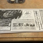 フライングガーデン - 