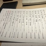 江戸前寿司 すし福 - 