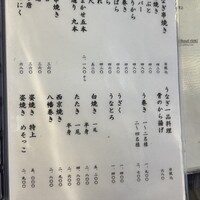 新宿うな鐵 はなれ - (メニュー)メニュー②