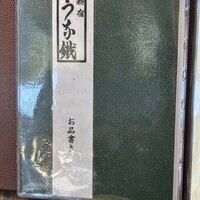 新宿うな鐵 はなれ - (メニュー)メニュー①