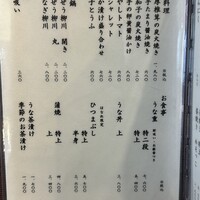 新宿うな鐵 はなれ - (メニュー)メニュー③