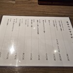 恋する酒場いちころ - 