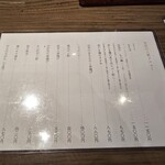 恋する酒場いちころ - 