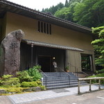 都荘 レストラン - 