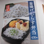 ほっともっと 伊勢崎宮子町店 - お知らせ