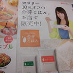 ほっともっと 伊勢崎宮子町店 - お知らせ