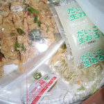 ほっともっと - チキン竜田