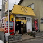 にぼshin. 弘前店 - 