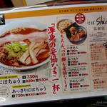 にぼshin. - 2014.05メニュー