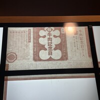 人形町今半 新宿第一生命ビル店 - 