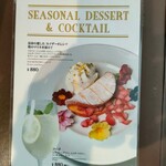 カフェラントマン 青山店 - 