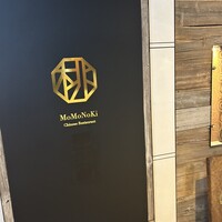 赤坂 桃の木 - 