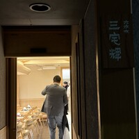 三宅輝 - 