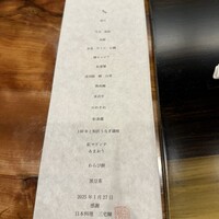 三宅輝 - 