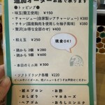 らーめんチキン野郎 - 
