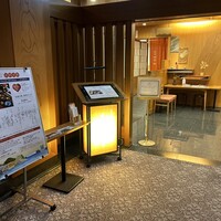 名古屋 なだ万 名古屋東急ホテル店 - 