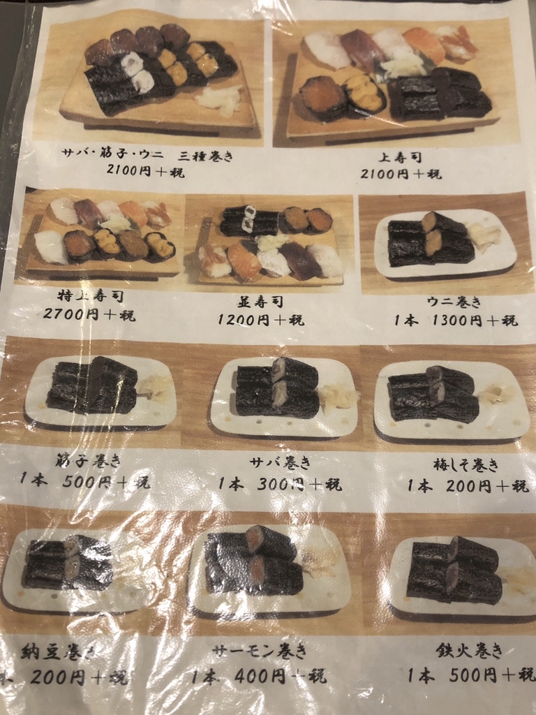 メニュー写真 : 三九鮨 - 青森/寿司 | 食べログ