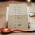 Itsuki - ２０２５年１月再訪：メニュー☆