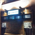じえんとる麺 - 