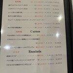 スペイン料理 アロス - 