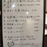 スペイン料理 アロス - 