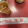 矢場味仙