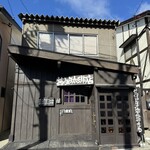 Akaneya Coffee Ten Kyudo Ten - 