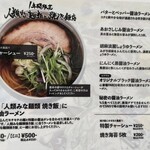 人類みな麺類と焼き飯店 - 