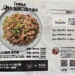 人類みな麺類と焼き飯店 - 