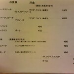 多津味 - メニュー