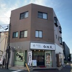 和処居 - 2025/01撮影