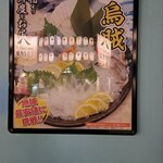 呼子活イカ さかなや道場 - 