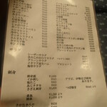 多津味 - メニュー