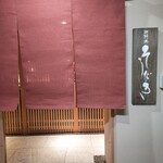 料理屋そうびき - 