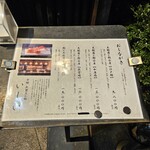 京橋 天冨良と鮨 いしい - 