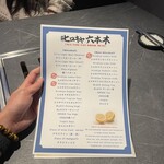 #ヒロキヤ六本木 - 