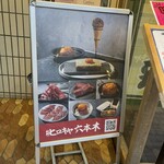 #ヒロキヤ六本木 - 